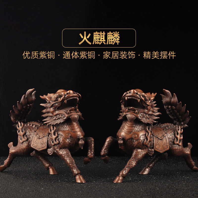 紫铜麒麟摆件一对中式铜招财摆设