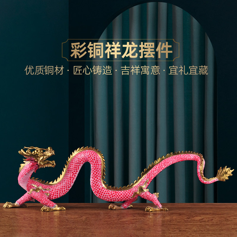 铜龙生肖摆件风水招财工艺