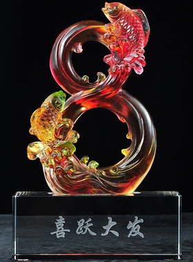 琉璃蒸蒸日上玄关乔迁新居礼品