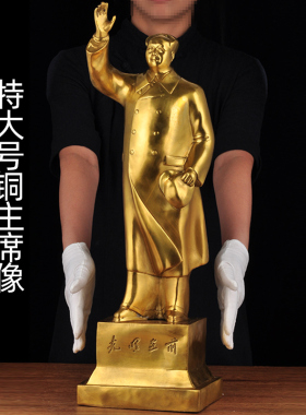 毛主席全身挥手像办公室纪念品