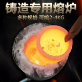 Небольшая металлическая таяльная печь 1600 градусов медные золотые и серебряные алюминиевые ювелирные украшения Специальное 2 кг 4 кг.