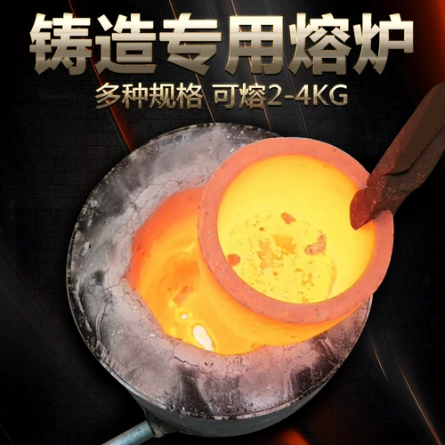 Небольшая металлическая таяльная печь 1600 градусов медные золотые и серебряные алюминиевые ювелирные украшения Специальное 2 кг 4 кг.