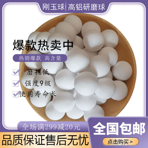 刚玉耐高温氧化铝磨子陶瓷球
