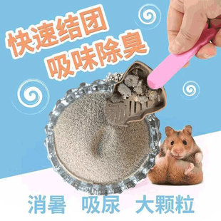 纯天然沸石颗粒沸石粉仓鼠尿砂浴沙快速除臭结团宠物垫层金丝熊用