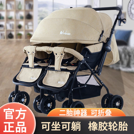 双胞胎婴儿推车轻便折叠避震可坐可躺二胎双人宝宝手推车溜娃神器