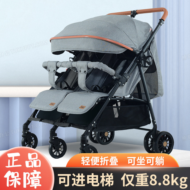 双胞胎婴儿车超轻便折叠避震可坐可躺二胎双人宝宝手推车溜娃神器属于什么档次？