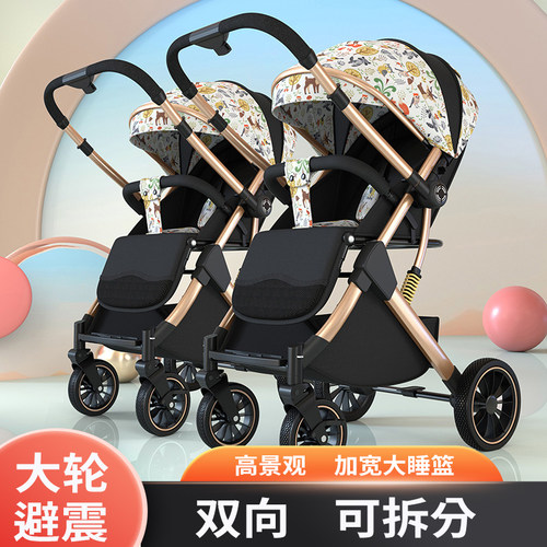 双胞胎婴儿推车可坐可躺双人推车