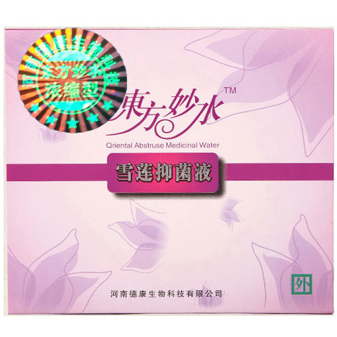 草本东方妙水去丝状尤颈部脖子肉粒刺猴扁尤脚底手足猴子皮赘痦子