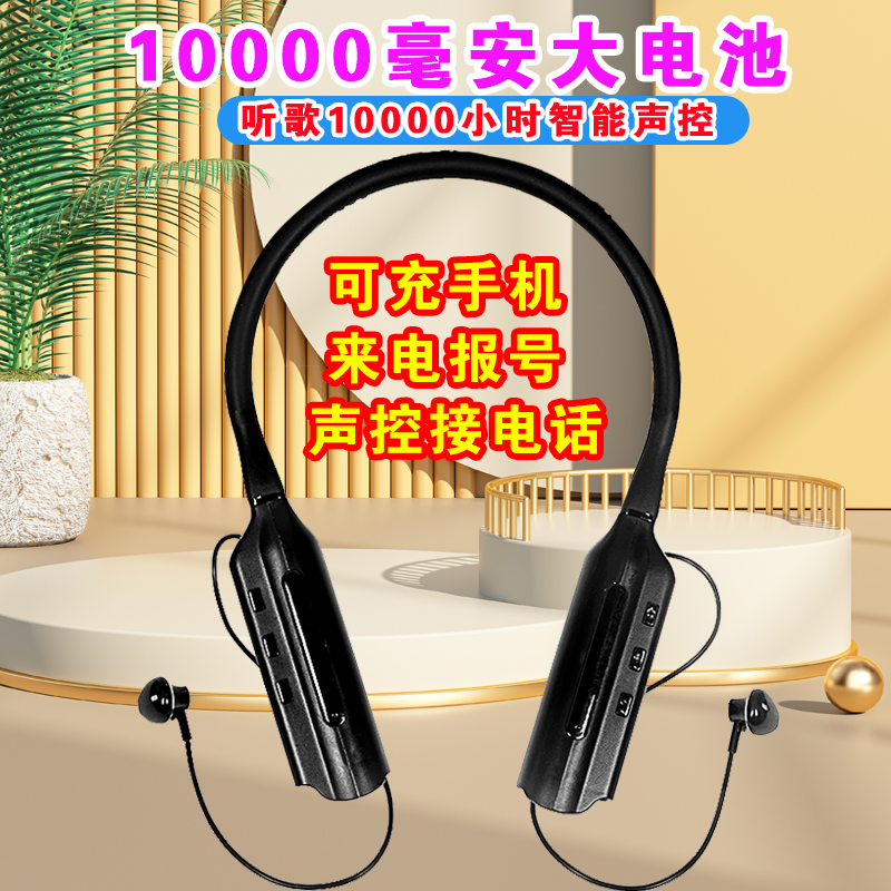 2023新智能语音声控蓝牙运动耳机可插卡大电量能充手机防汗水通用