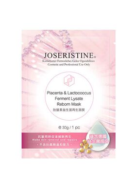 香港彩丰行 益生菌系列 积雪草面膜 神经硫胺面膜 酵母益生菌面膜