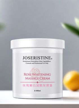 按摩膏提亮嫩白补水保湿舒缓角质