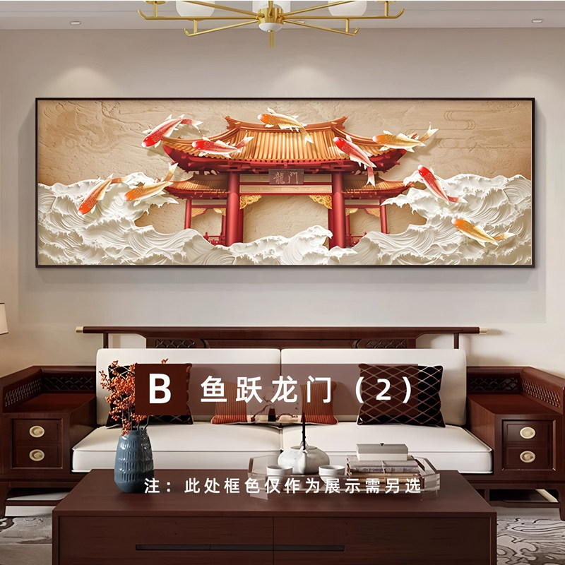新中式客厅沙发背景墙装饰画高级感大气书房挂画寓意好办公室壁画