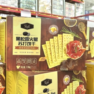 Tafe黑松露火腿苏打饼干1.16kg山姆超市代购网红休闲零食充饥招待