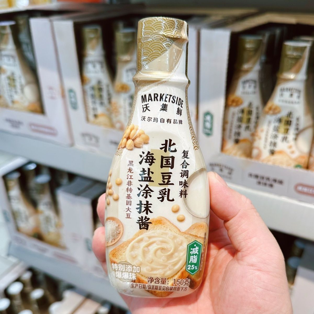 沃尔玛沃集鲜北国豆乳海盐涂抹酱 150克花样吃法灵感搭配