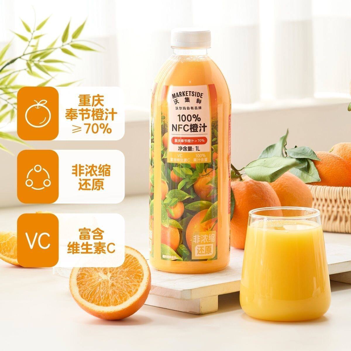 沃集鲜清甜新鲜好果大瓶100%NFC橙汁1L办公室下午茶餐饮饮品大瓶