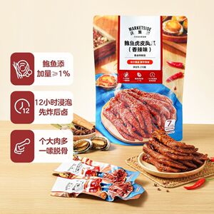 沃集鲜卤香虎皮凤爪香辣白松露味酱卤鸡爪210g追剧零食沃尔玛代购