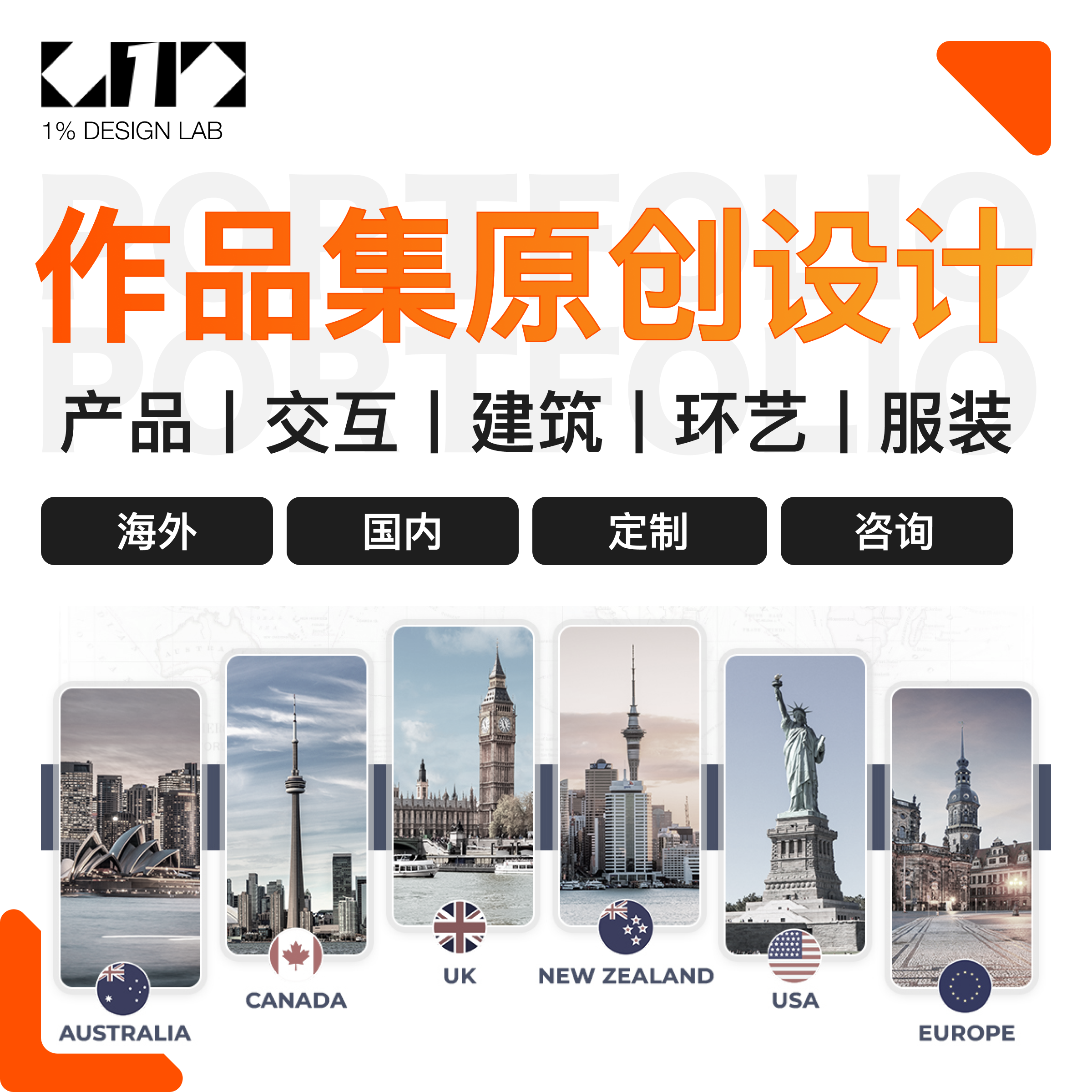 交互/工业/建筑/景观/环艺/服装设计艺术类作品集咨询,商务/设计服务,2D/3D绘图,淘宝优惠券,粉丝福利购,淘宝优惠卷