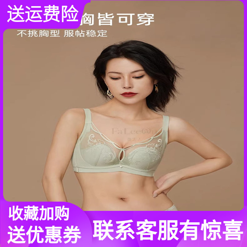 贵夫人超薄性感透气蕾丝全能罩杯