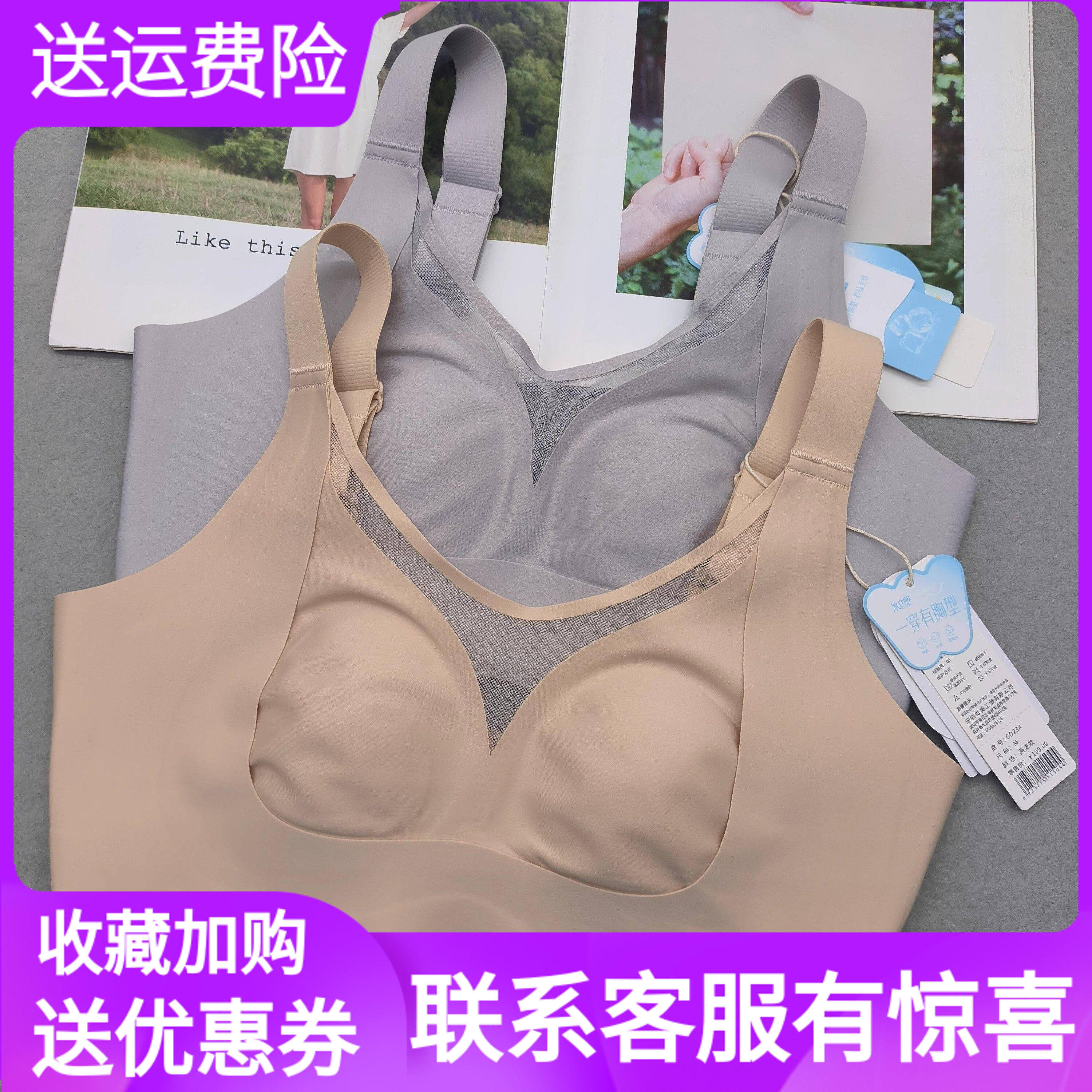 无忧良品无痕无钢圈轻松调整文胸