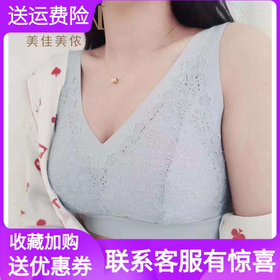 美佳美侬钢圈文胸1312无肩带防滑