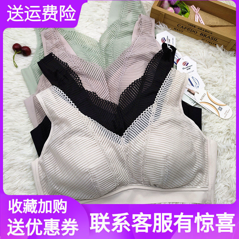 美佳美侬无痕背心聚拢上托