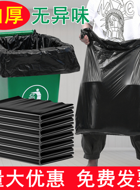 大垃圾袋特加厚50升60黑色超大号桶80x100l酒店物业环卫餐饮商用