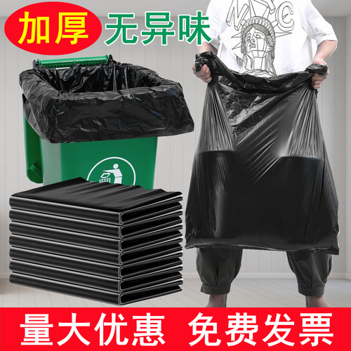 大垃圾袋加厚特大号平口厂家批发