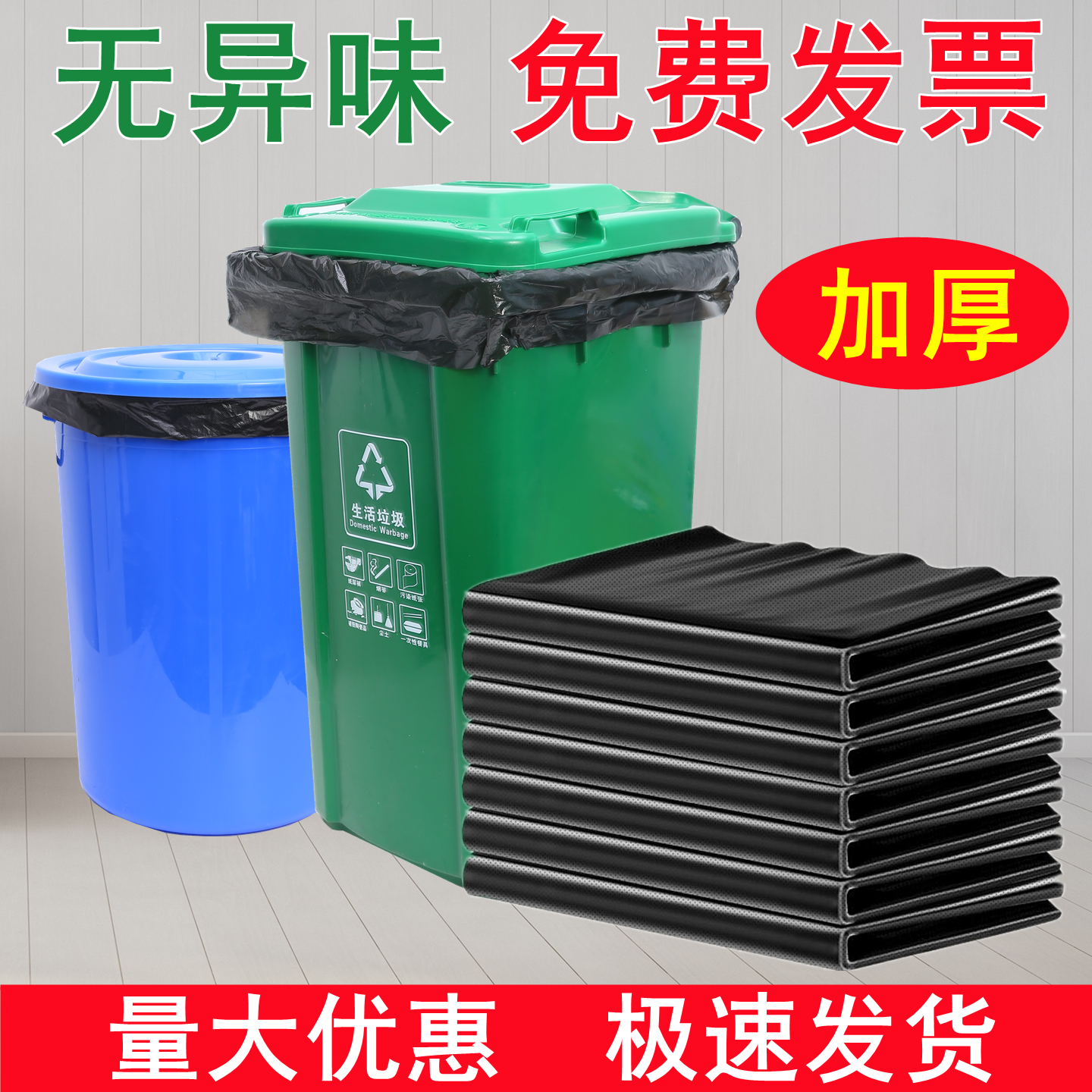 大垃圾袋加厚特大桶50升黑色100l酒店物业环卫餐饮厨房商用超大号