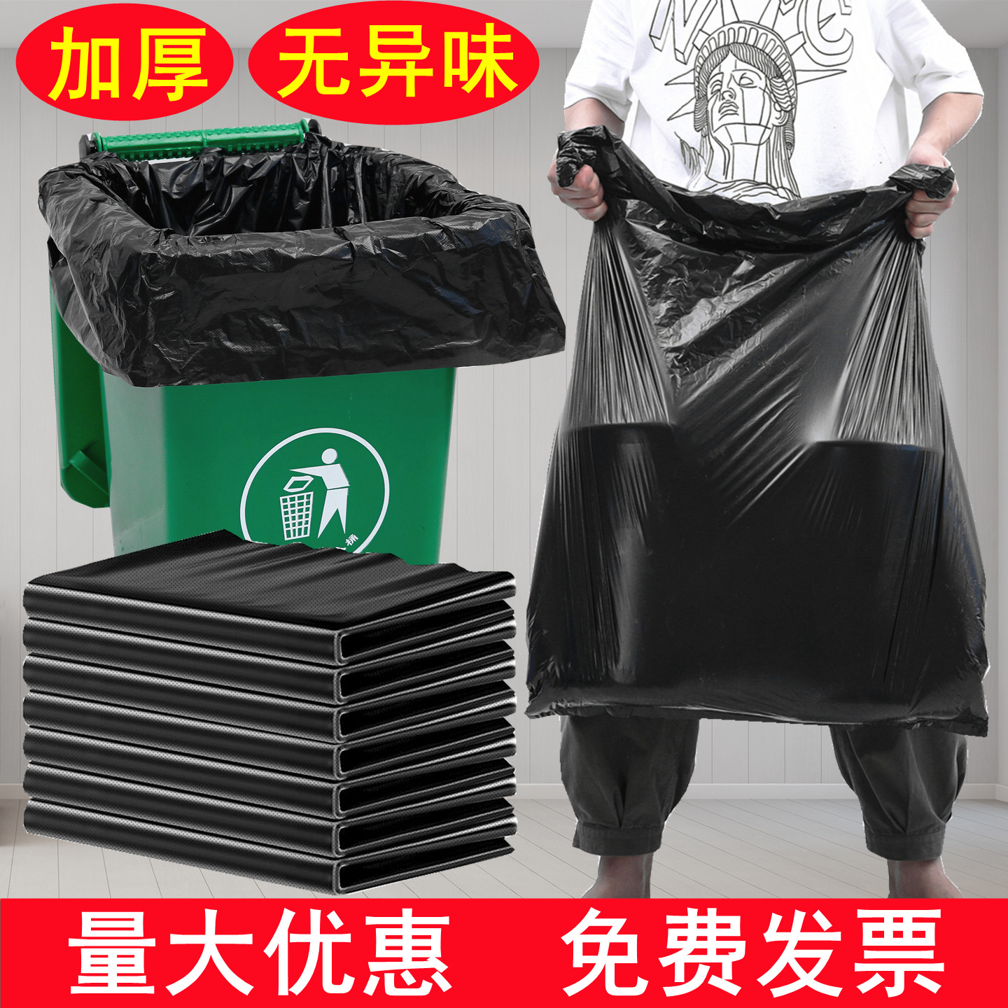 大垃圾袋特大桶50升黑色100l酒店物业环卫餐饮厨房商用超大号加厚