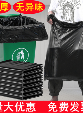 大垃圾袋特大50升桶黑色80x100l酒店物业环卫餐饮商用超大号加厚