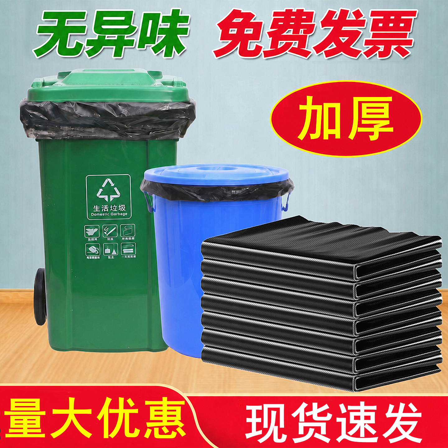 大垃圾袋加厚特大桶50升黑色100l酒店物业环卫餐饮厨房商用超大号