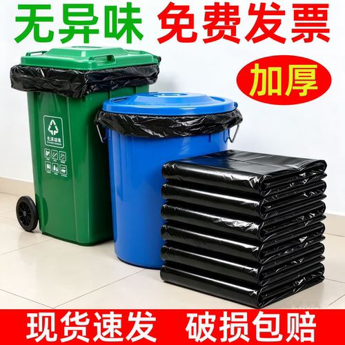 大号垃圾袋50只加厚新料黑色