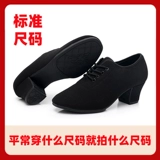 Профессиональная форма для боди обуви для обуви взрослой танце