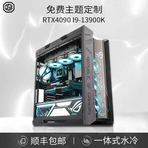 I94090华硕全家桶组装电脑主机