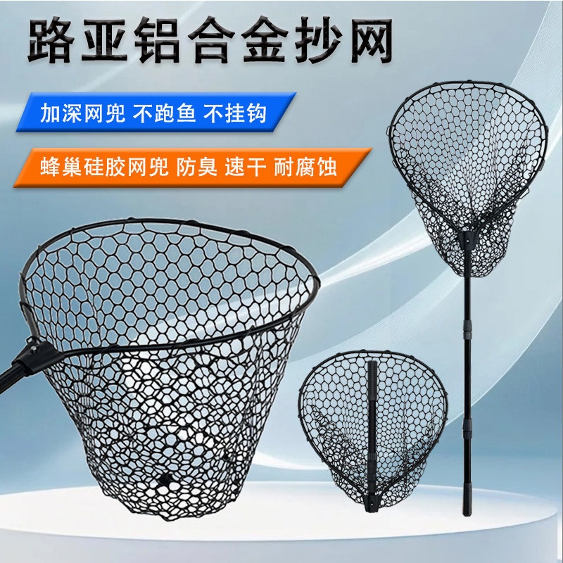 路亚大物抄网可伸缩翘嘴硅胶抄网不挂钩大鱼捞鱼网铝合金抄网头