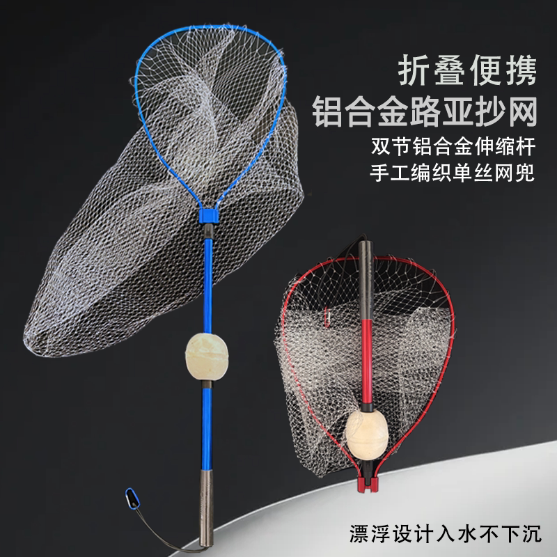 铝合金浮水折叠抄网便携路亚伸缩抄网鱼线网捞鱼钓鱼翘嘴专用装备