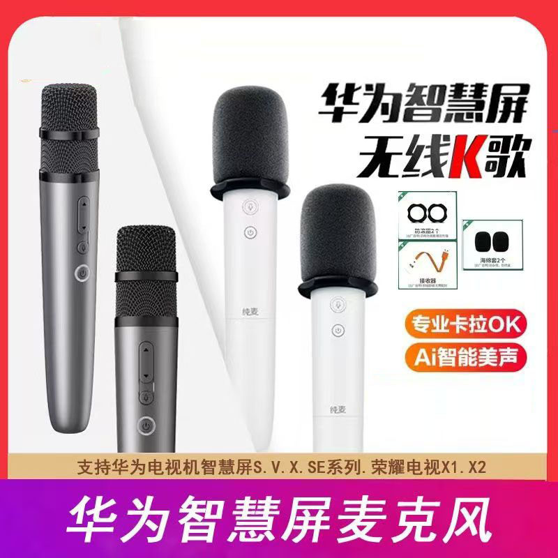 适用智慧屏电视k歌TCL麦克风家用k歌无线usb 防啸叫美声话筒