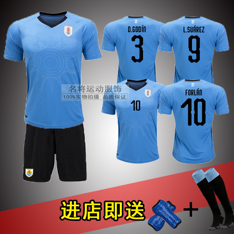乌拉圭球衣2018世界杯国家队短袖足球服套装21号卡瓦尼足球训练服