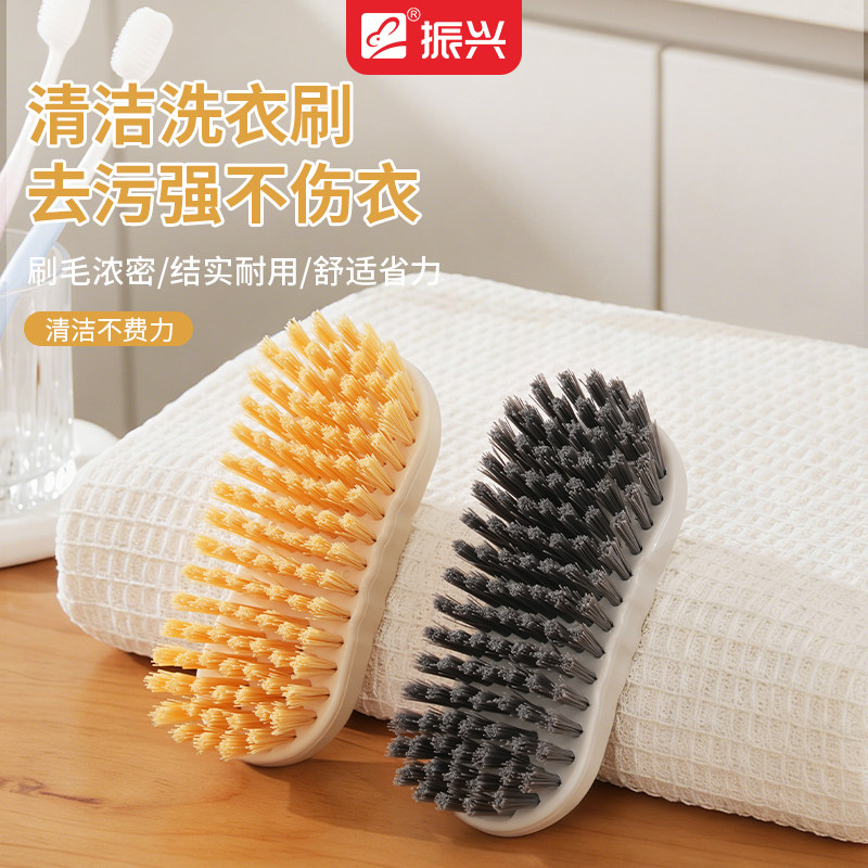 振兴刷子清洁鞋刷塑料毛刷硬毛家用洗衣服的板刷洗鞋刷洗衣刷