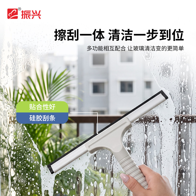 振兴玻璃刮水器擦玻璃的刮刀刮子刷专业家用浴室保洁清洁工具神器