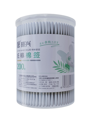 振兴双头棉签掏耳朵化妆