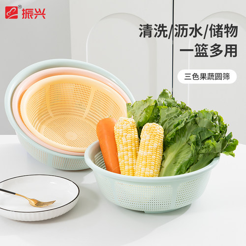振兴沥水篮洗菜篮PP材质