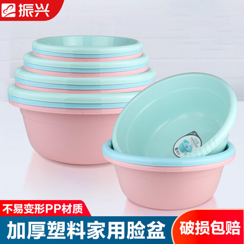 加厚防滑脸盆，洗菜盆振兴