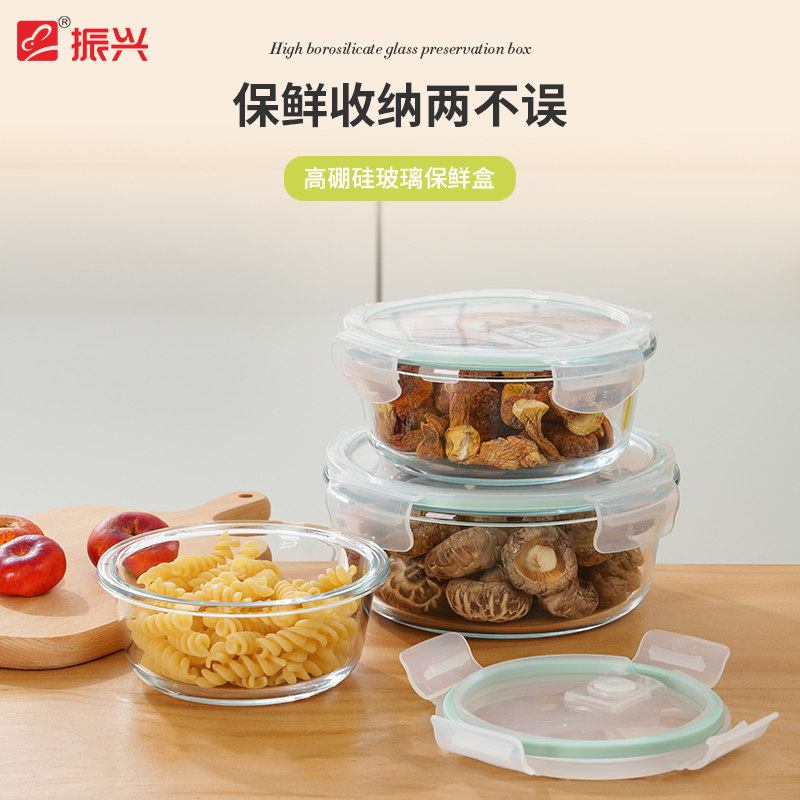 振兴玻璃保鲜盒圆形带盖可微波炉加热饭盒上班族冰箱大容量专用碗图片