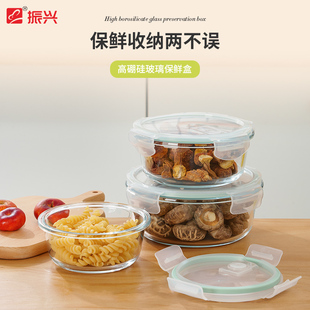 振兴玻璃保鲜盒圆形带盖可微波炉加热饭盒上班族冰箱大容量专用碗