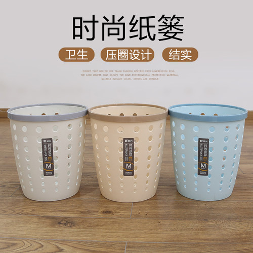 Zenxin/振兴家用镂空压圈大号客厅卧室厨房宿舍办公大容量垃圾桶