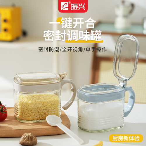 振兴家用厨房玻璃调味罐