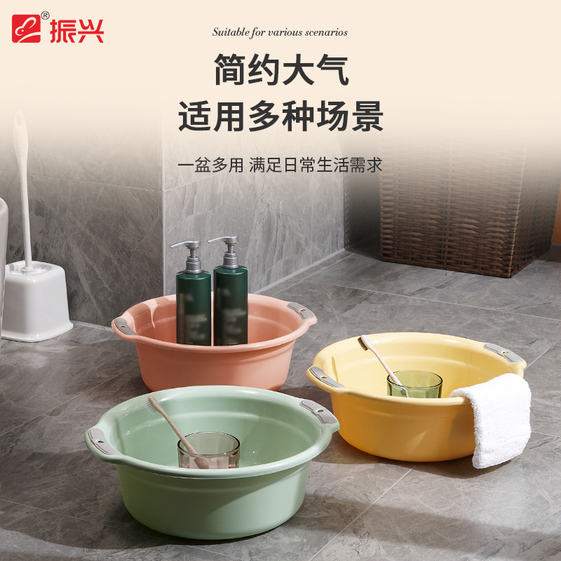 振兴洗脸盆防滑时尚加厚