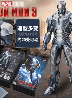 中动玩具复仇者联盟钢铁侠MK40猎枪超音速飞行装甲模型礼物