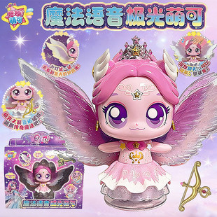 奇妙萌可闪耀流星魔法语言极光萌可公仔玩具会说话的好好星光萌可